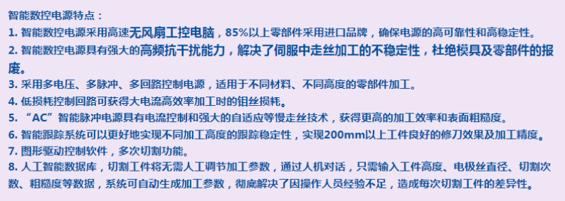 中走絲線(xiàn)切割-5.png